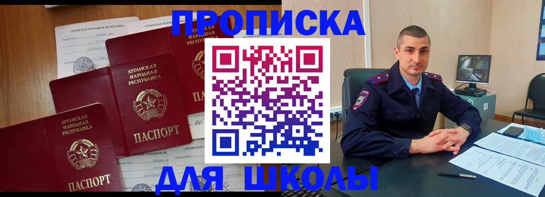 временная регистрация купить в Богородске