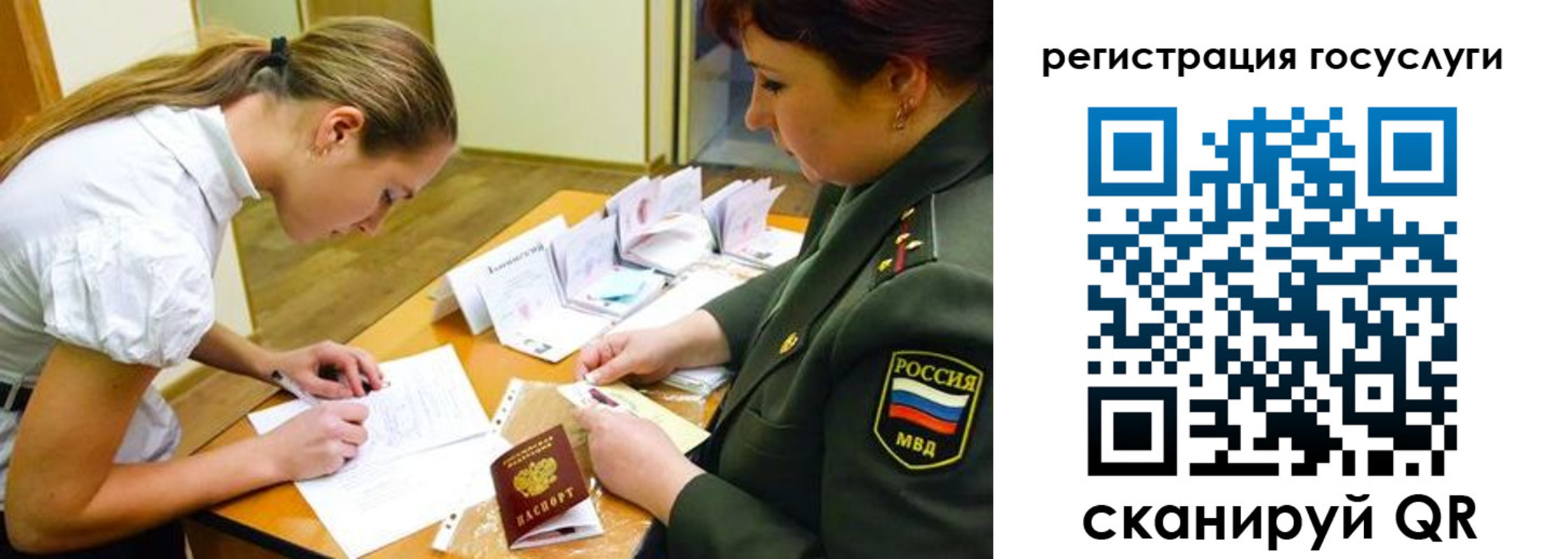 прописка 2025 в Богородске
