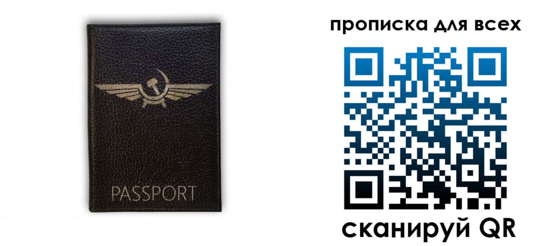 прописка в квартире в Богородске