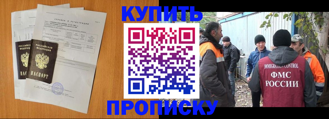 где прописаться в Богородске
