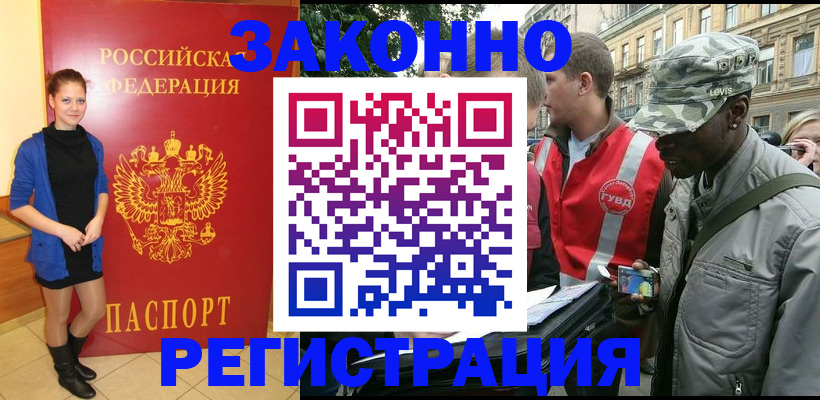найти адрес прописки в Богородске