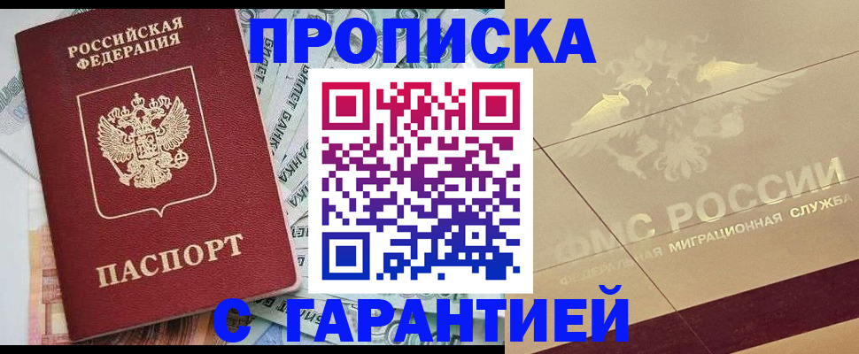 временная регистрация в квартире в Богородске