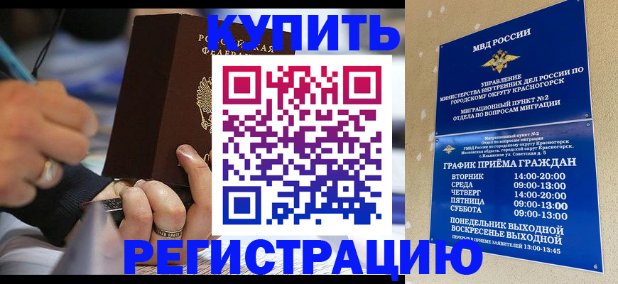 временная регистрация 2025 в Богородске