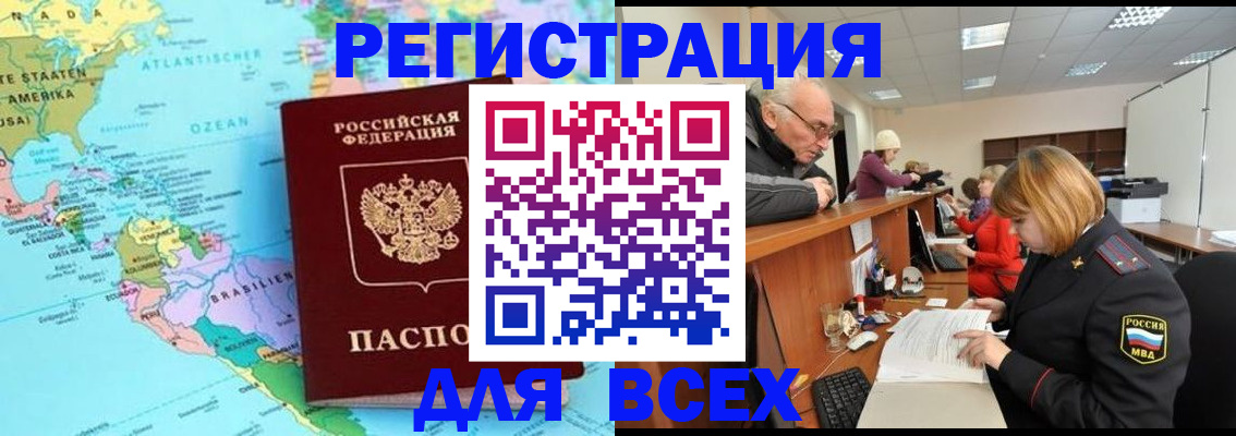 прописка в квартире в Богородске