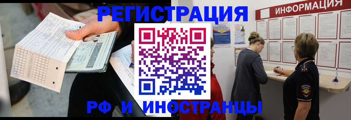 временная регистрация в квартире в Богородске